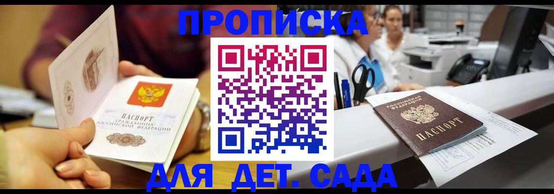 временная регистрация адрес в Грозном