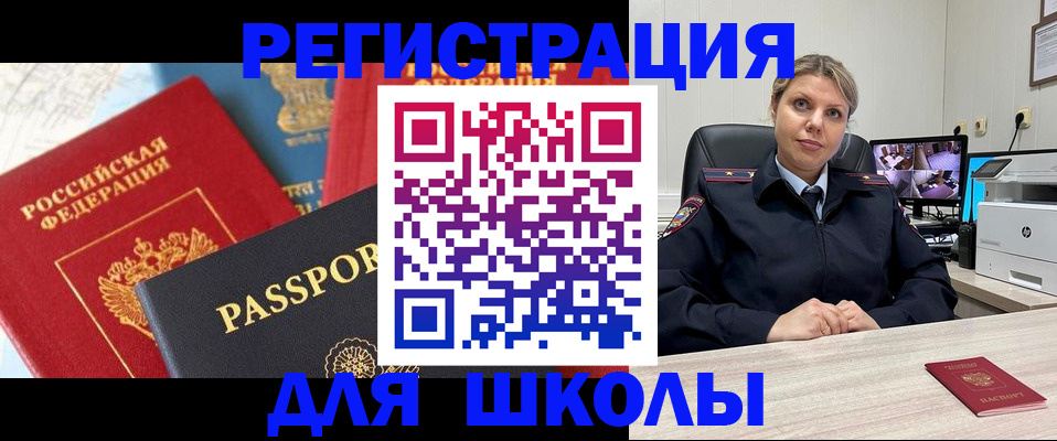 прописка для работы в Грозном