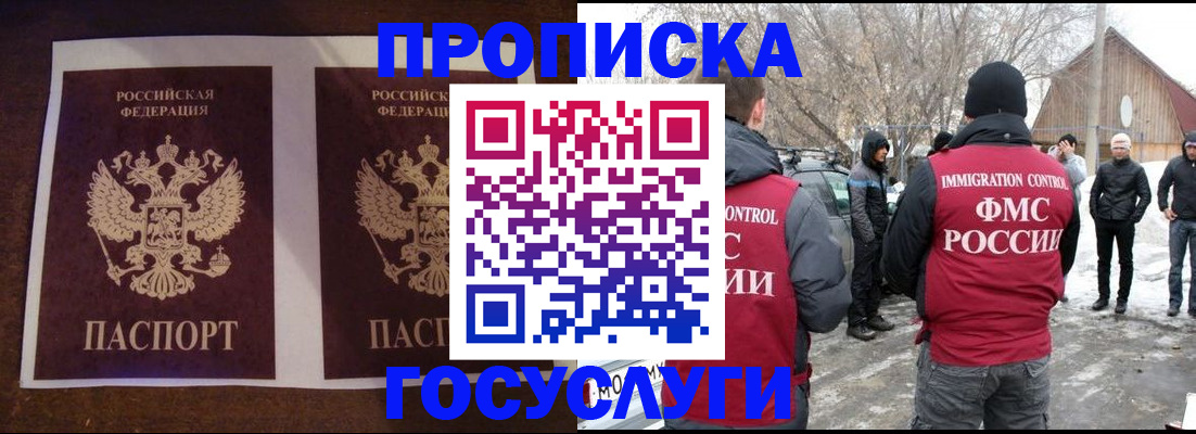 временная регистрация надежно в Грозном