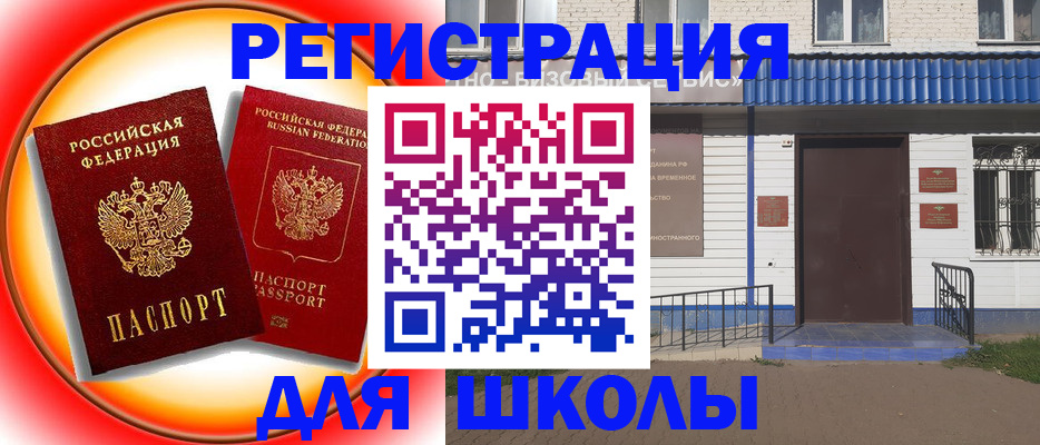 прописка штамп в Грозном